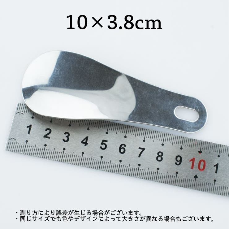 靴べら 靴ベラ ステンレス製 | PlusNao | 詳細画像5 