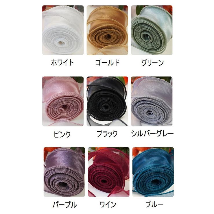 リボン ラッピング レース | PlusNao | 詳細画像16 