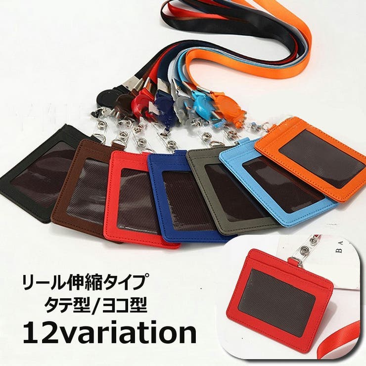 パスケース IDカードホルダー 社員証 | PlusNao | 詳細画像1 