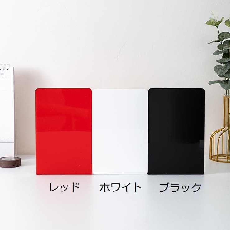 ブックスタンド ブックエンド 本立て | PlusNao | 詳細画像19 