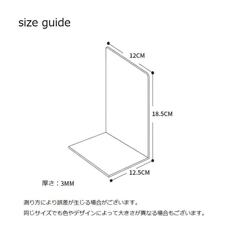ブックスタンド ブックエンド 本立て | PlusNao | 詳細画像20 