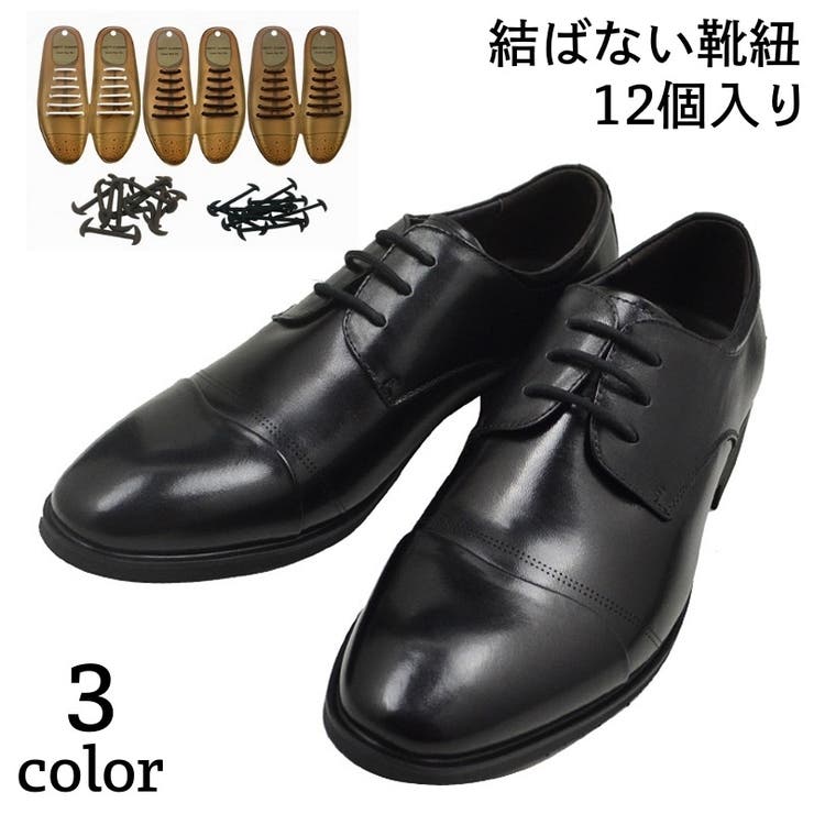 結ばない靴紐 靴紐 結ばない | PlusNao | 詳細画像1 