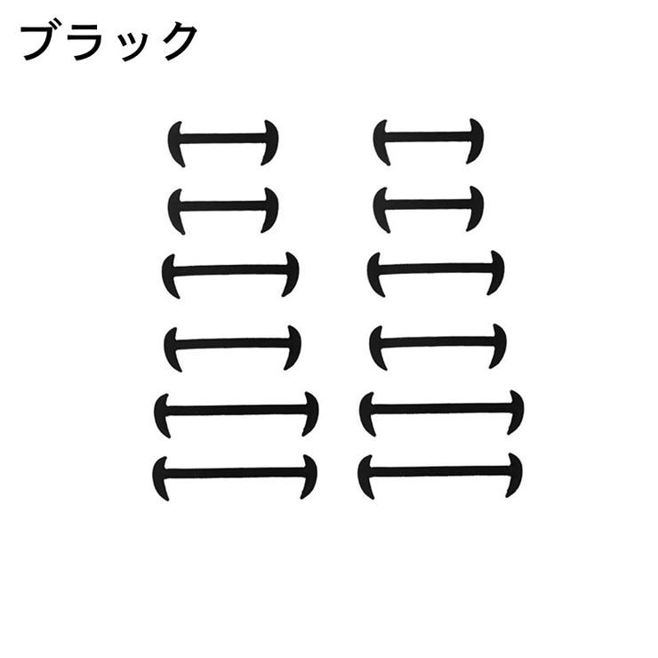 結ばない靴紐 靴紐 結ばない | PlusNao | 詳細画像14 