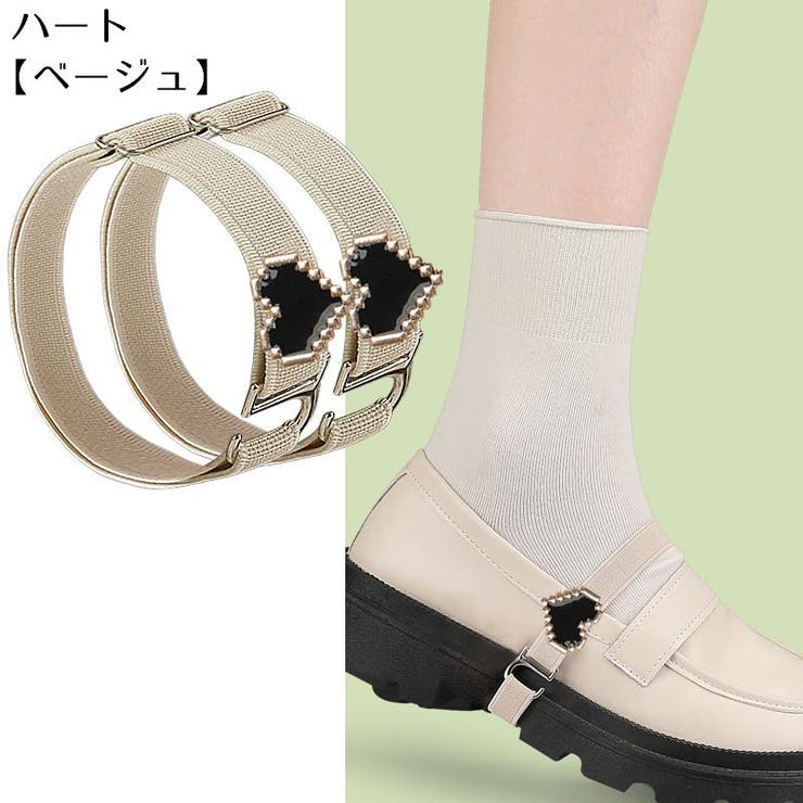 シューズストラップ パンプスベルト シューズバンド | PlusNao | 詳細画像10 
