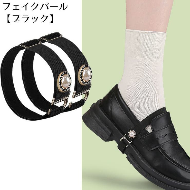 シューズストラップ パンプスベルト シューズバンド | PlusNao | 詳細画像7 