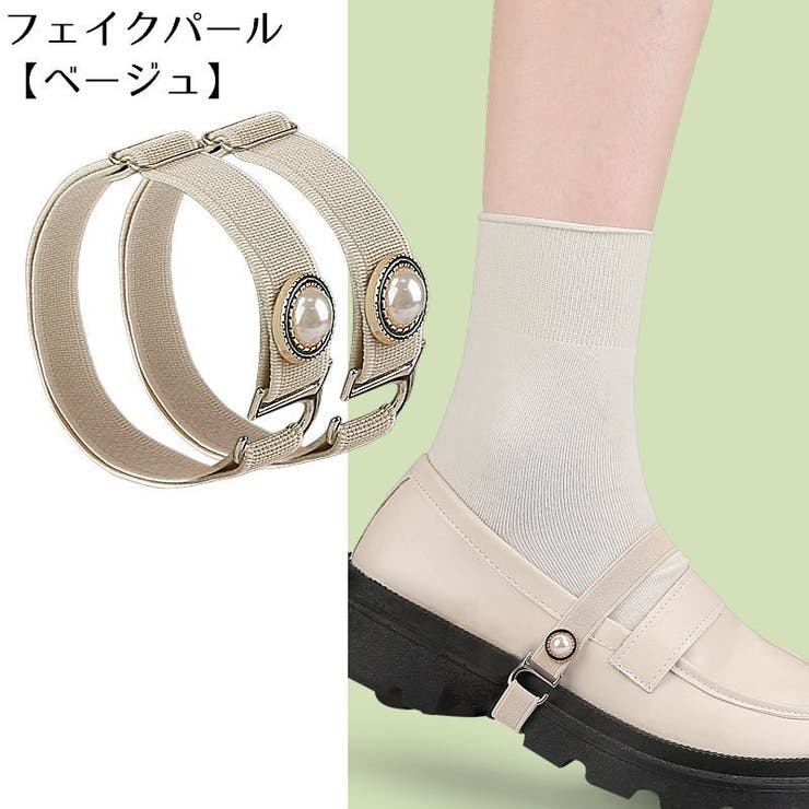 シューズストラップ パンプスベルト シューズバンド | PlusNao | 詳細画像8 