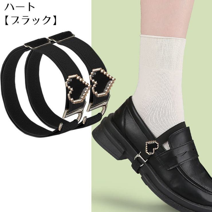 シューズストラップ パンプスベルト シューズバンド | PlusNao | 詳細画像9 