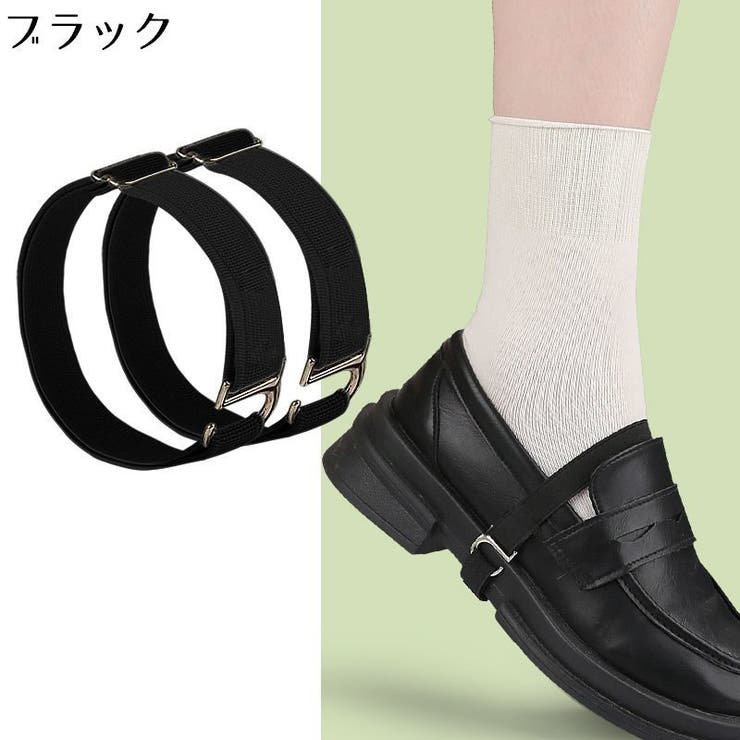 シューズストラップ パンプスベルト シューズバンド | PlusNao | 詳細画像4 