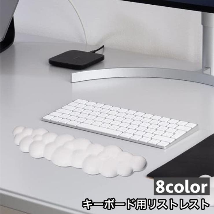 リストレスト キーボード用 手首 | PlusNao | 詳細画像1 