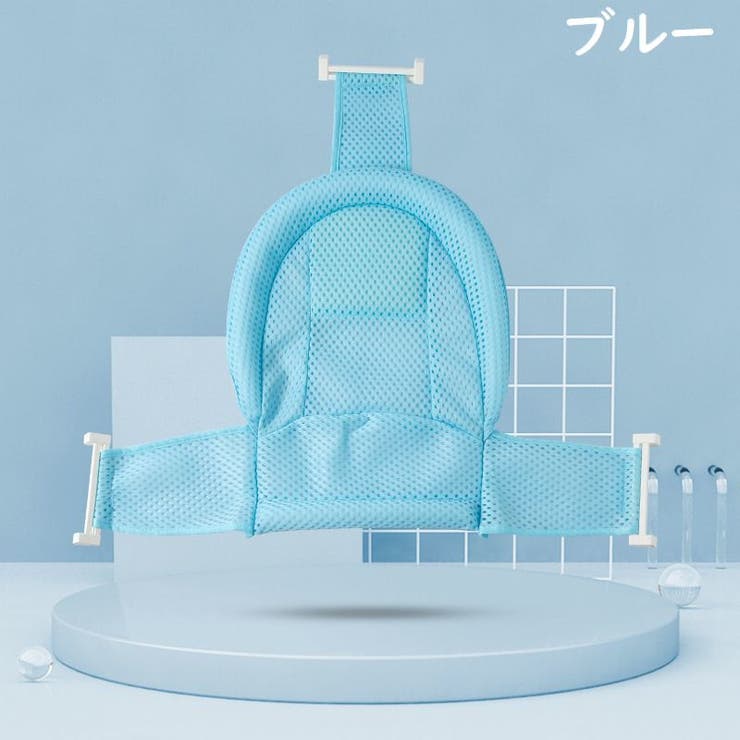バスネット 沐浴用ネット ベビーバス用 | PlusNao | 詳細画像15 
