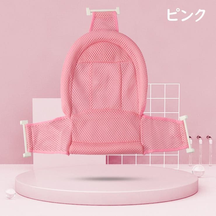 バスネット 沐浴用ネット ベビーバス用 | PlusNao | 詳細画像16 