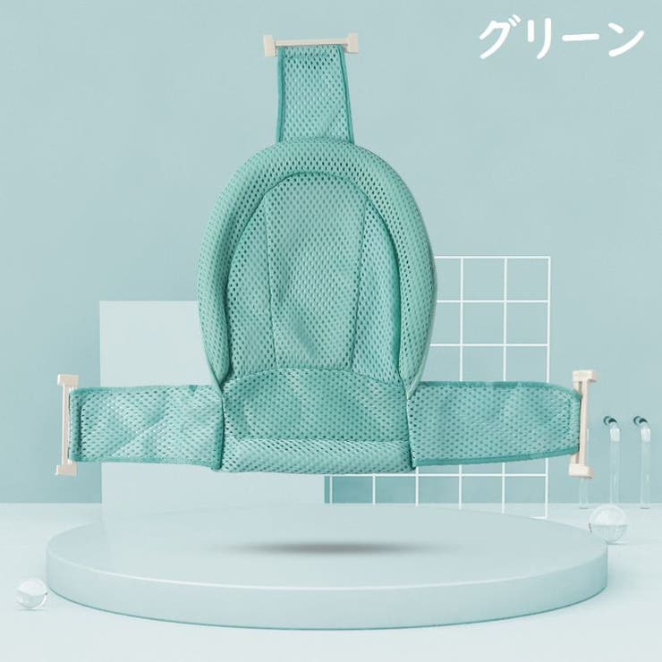 バスネット 沐浴用ネット ベビーバス用 | PlusNao | 詳細画像17 