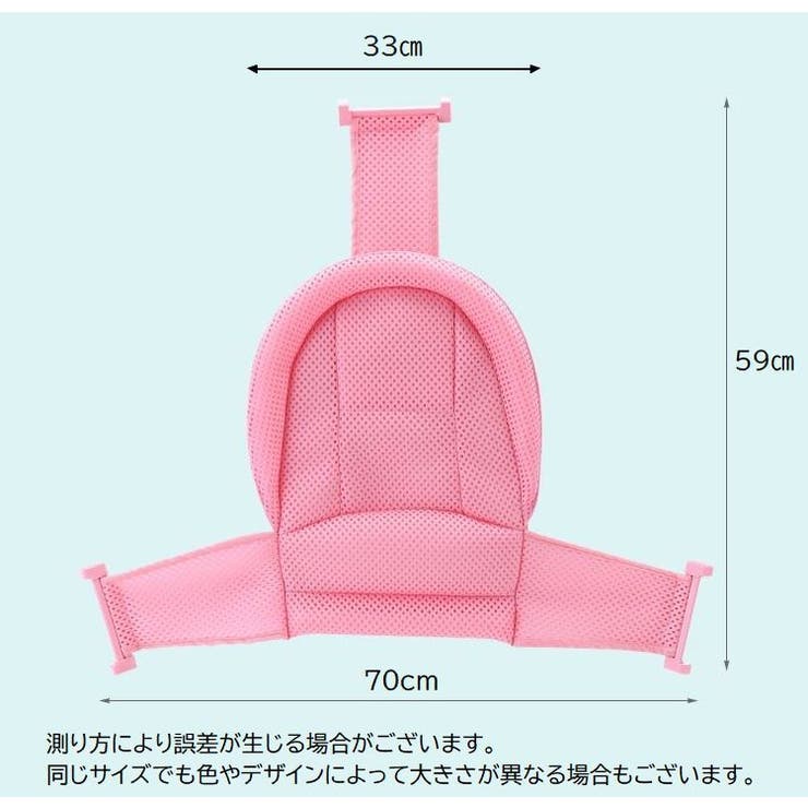バスネット 沐浴用ネット ベビーバス用 | PlusNao | 詳細画像18 