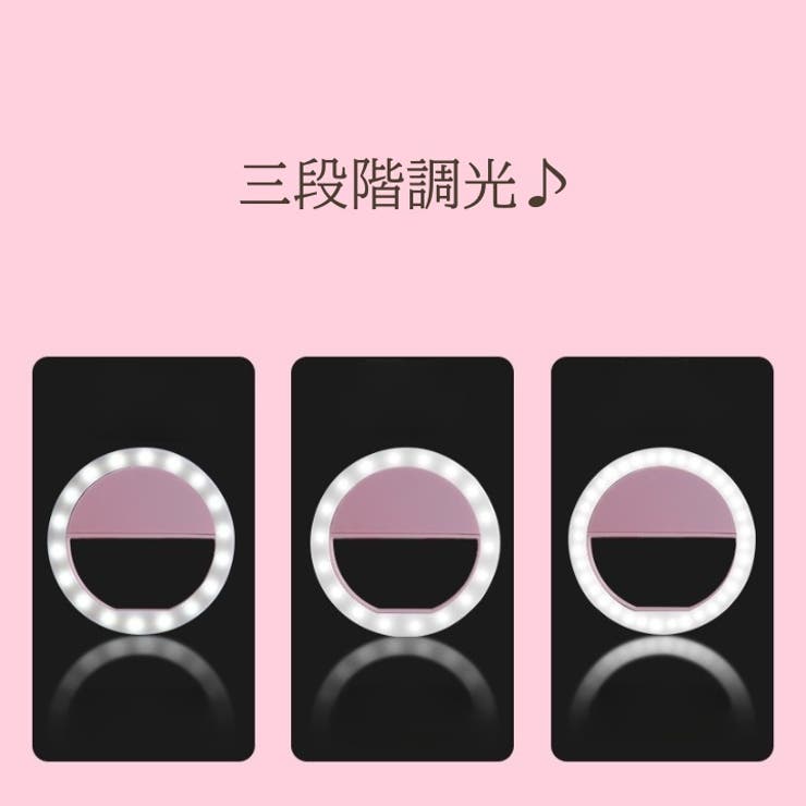 自撮りライト クリップライト セルフィー | PlusNao | 詳細画像9 