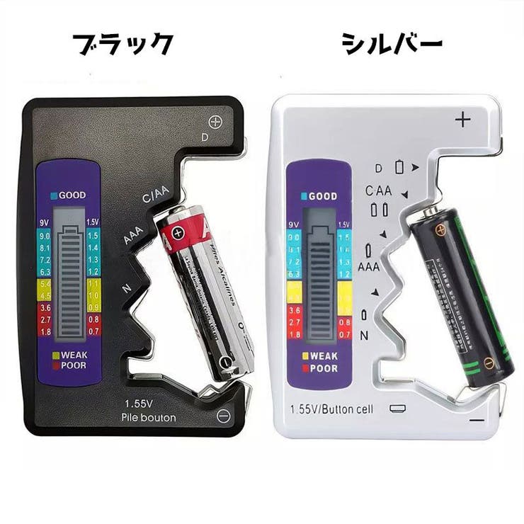 バッテリーチェッカー 電池チェッカー 残量チェッカー | PlusNao | 詳細画像3 