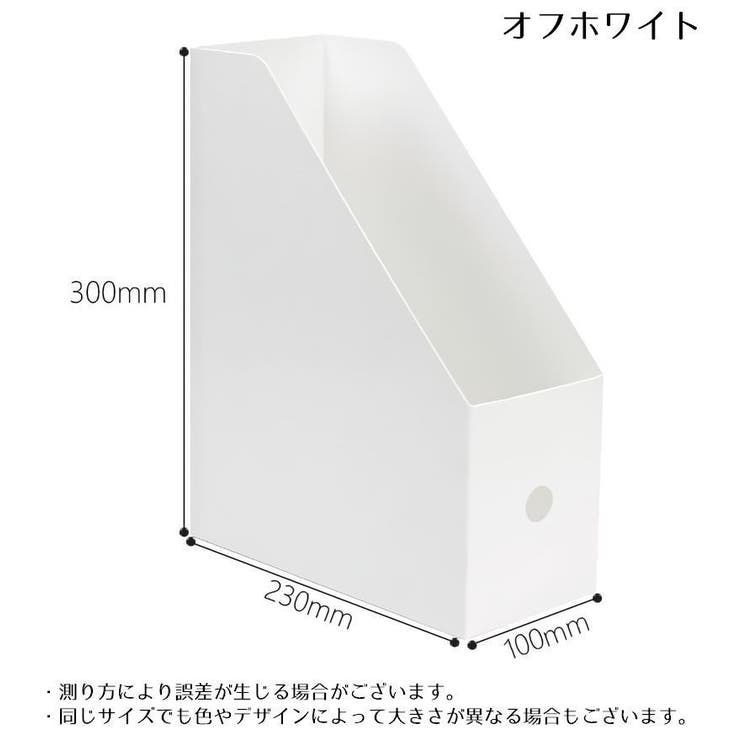 ファイルボックス ファイルケース ブックスタンド | PlusNao | 詳細画像13 