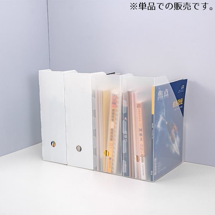 ファイルボックス ファイルケース ブックスタンド | PlusNao | 詳細画像7 