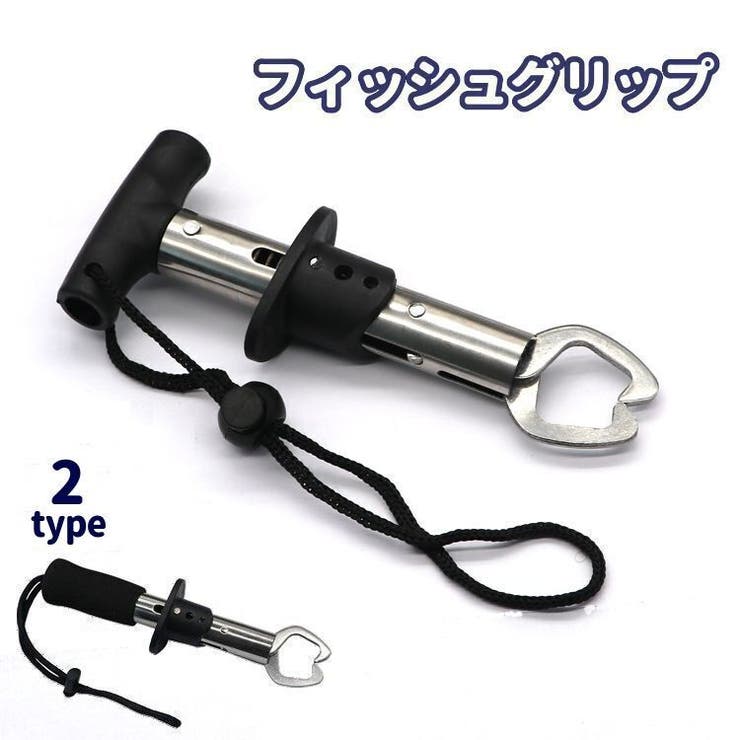 フィッシュグリップ フィッシュキャッチャー フィッシュプライヤー | PlusNao | 詳細画像1 
