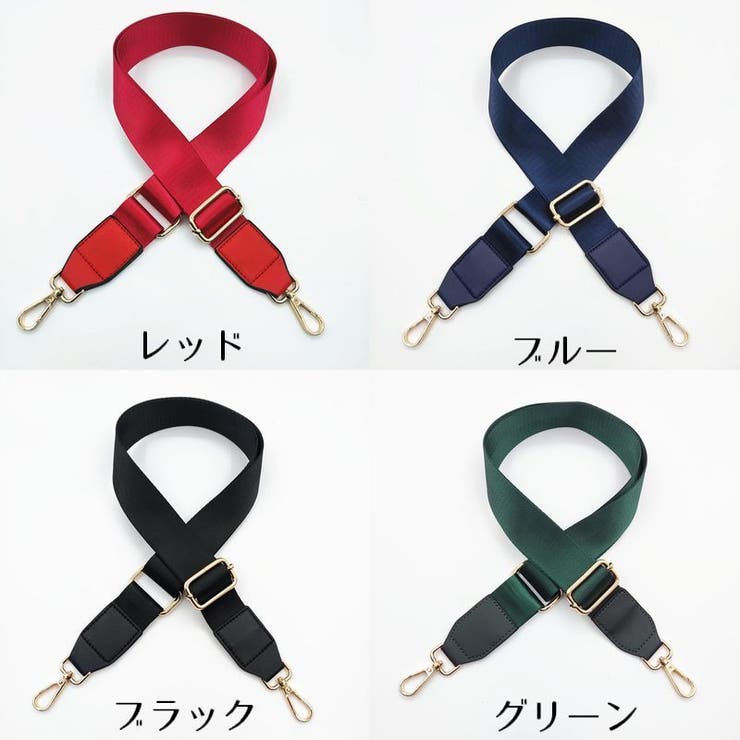 バッグストラップ ショルダーベルト 持ち手 | PlusNao | 詳細画像16 