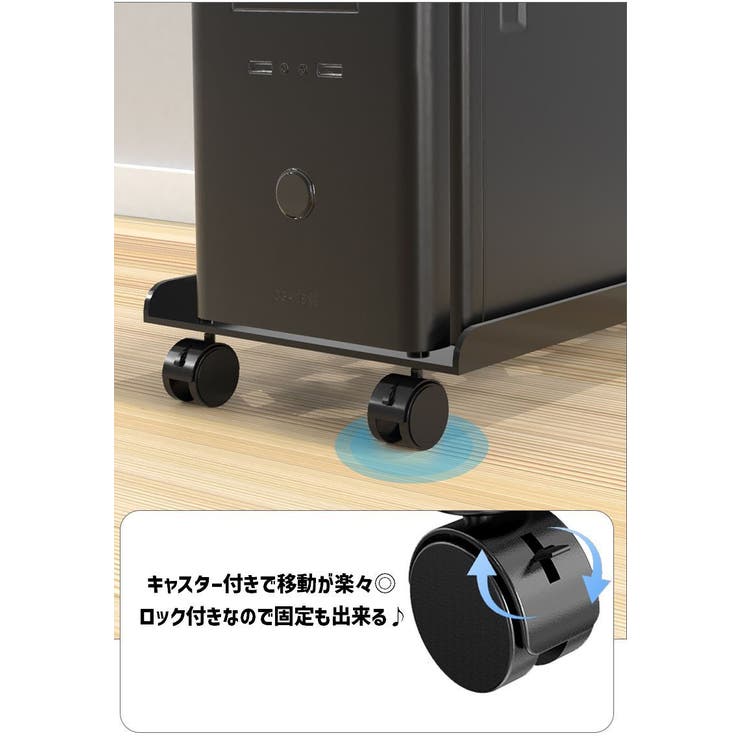 CPUスタンド PCラック キャスター付き | PlusNao | 詳細画像3 