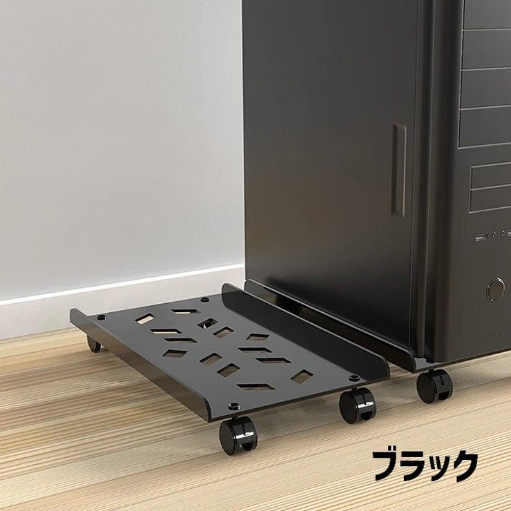 CPUスタンド PCラック キャスター付き[品番：FQ000213667