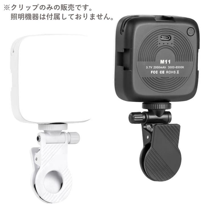 ストロボホルダー クリップ式 撮影用 | PlusNao | 詳細画像4 