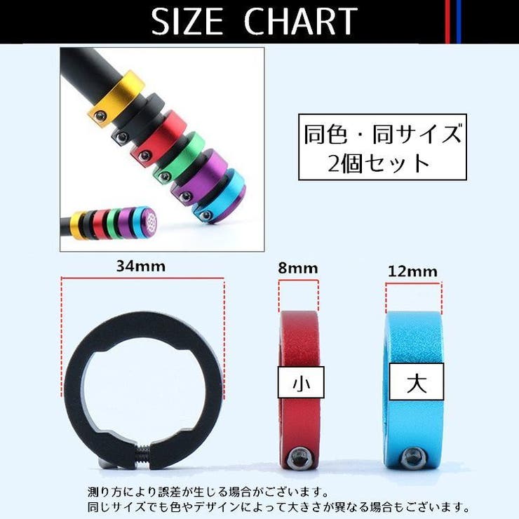 自転車用グリップリング 同色2個セット ロックリング | PlusNao | 詳細画像20 
