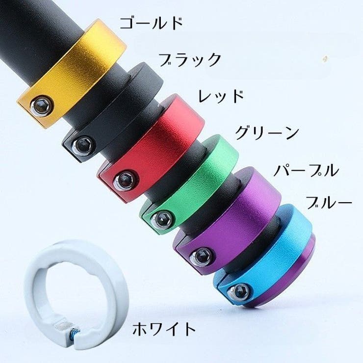 自転車用グリップリング 同色2個セット ロックリング | PlusNao | 詳細画像5 