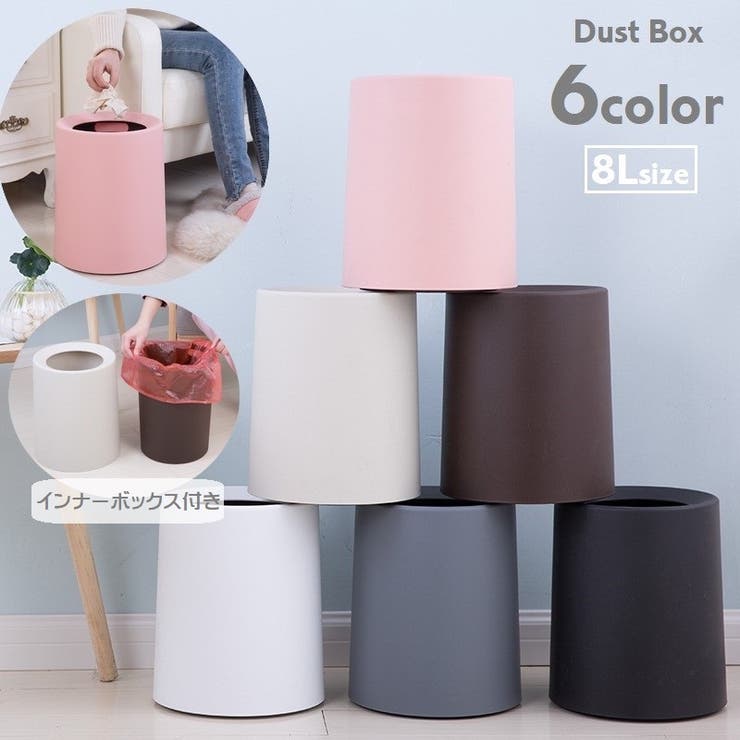ゴミ箱 ダストボックス インナーボックス付き | PlusNao | 詳細画像1 