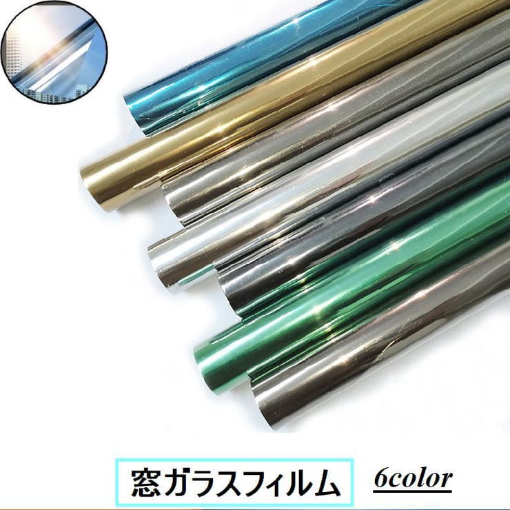 窓ガラスフィルム 遮光フィルム ガラスフィルム | PlusNao | 詳細画像1 