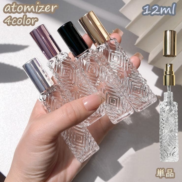 アトマイザー 詰め替え容器 12ml | PlusNao | 詳細画像1 