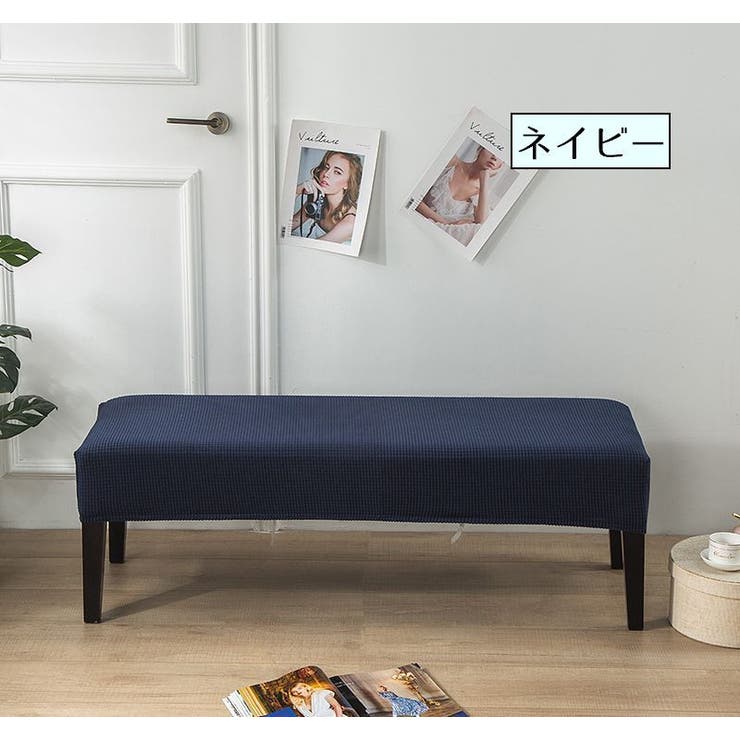 ベンチカバー ダイニングベンチ シートカバー | PlusNao | 詳細画像10 