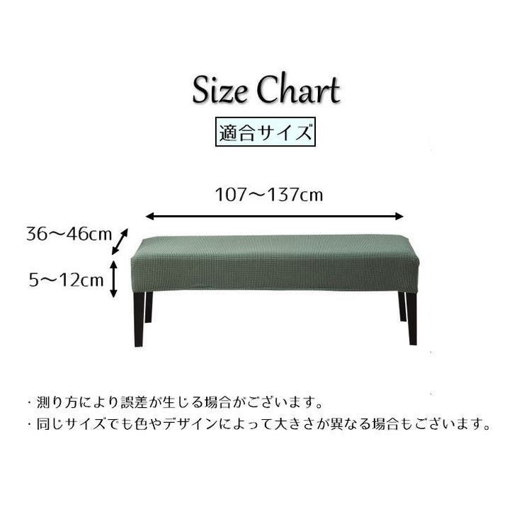 ベンチカバー ダイニングベンチ シートカバー | PlusNao | 詳細画像17 