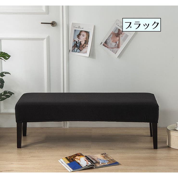 ベンチカバー ダイニングベンチ シートカバー | PlusNao | 詳細画像7 