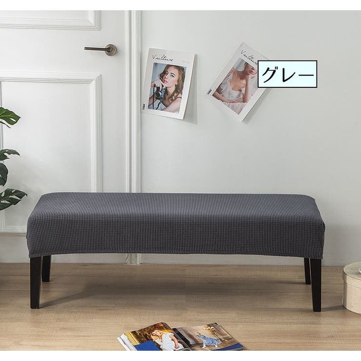 ベンチカバー ダイニングベンチ シートカバー | PlusNao | 詳細画像8 