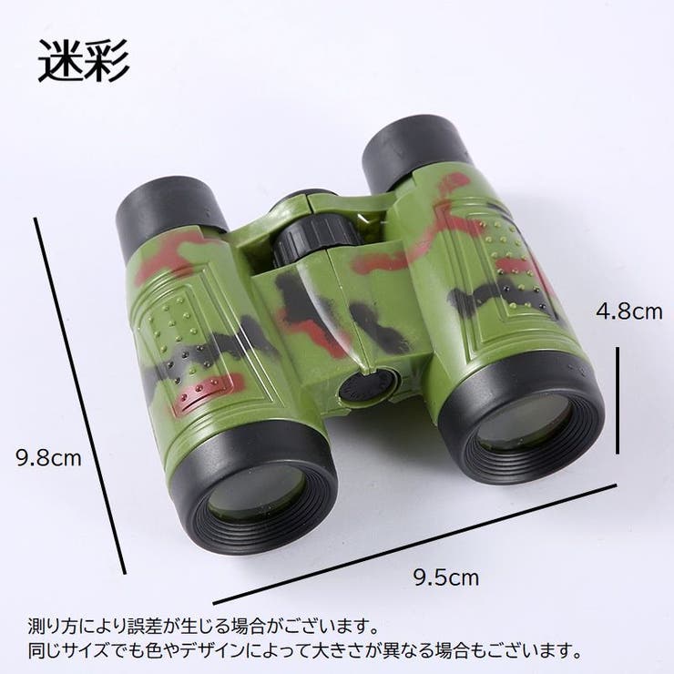 双眼鏡 望遠鏡 6倍 | PlusNao | 詳細画像13 