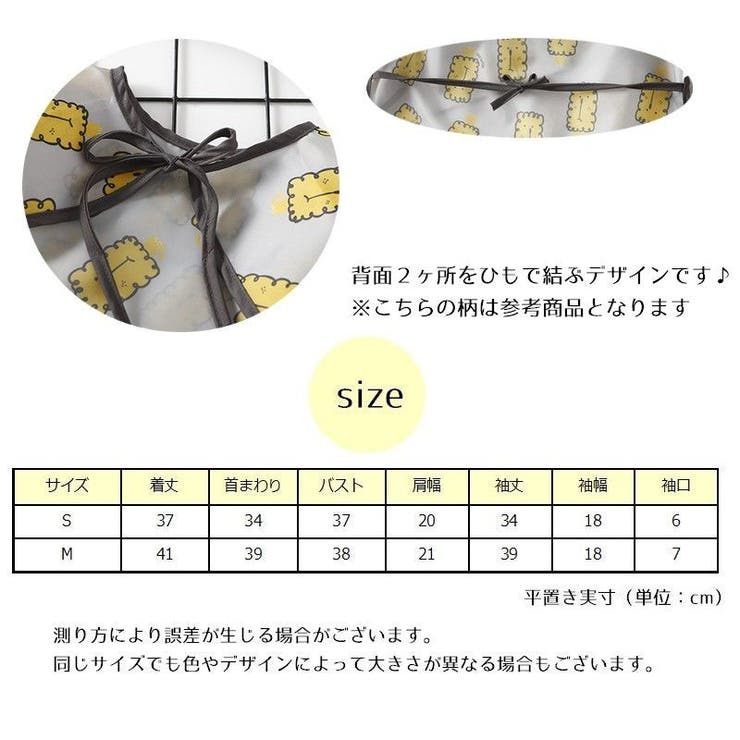 お食事エプロン すたい よだれかけ | PlusNao | 詳細画像11 