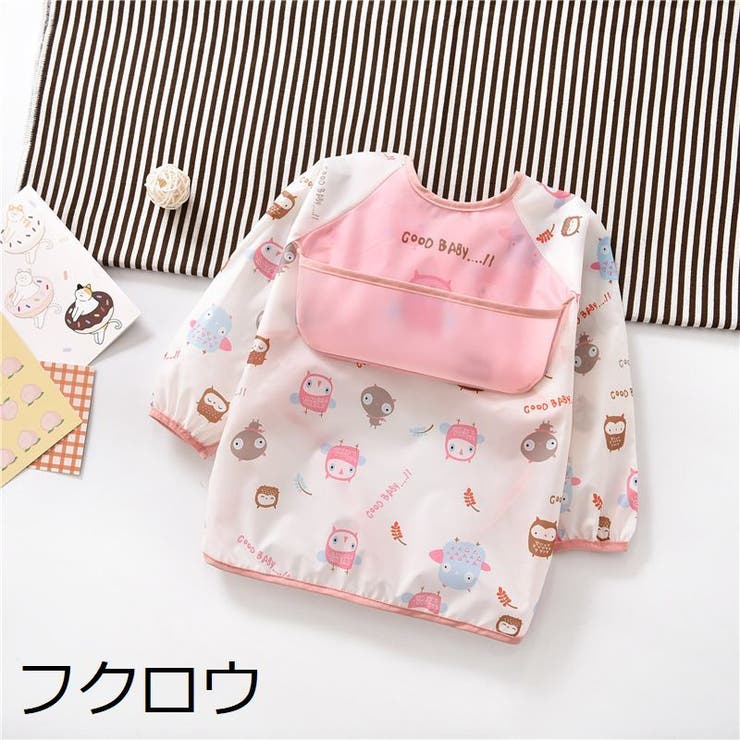 お食事エプロン すたい よだれかけ | PlusNao | 詳細画像13 