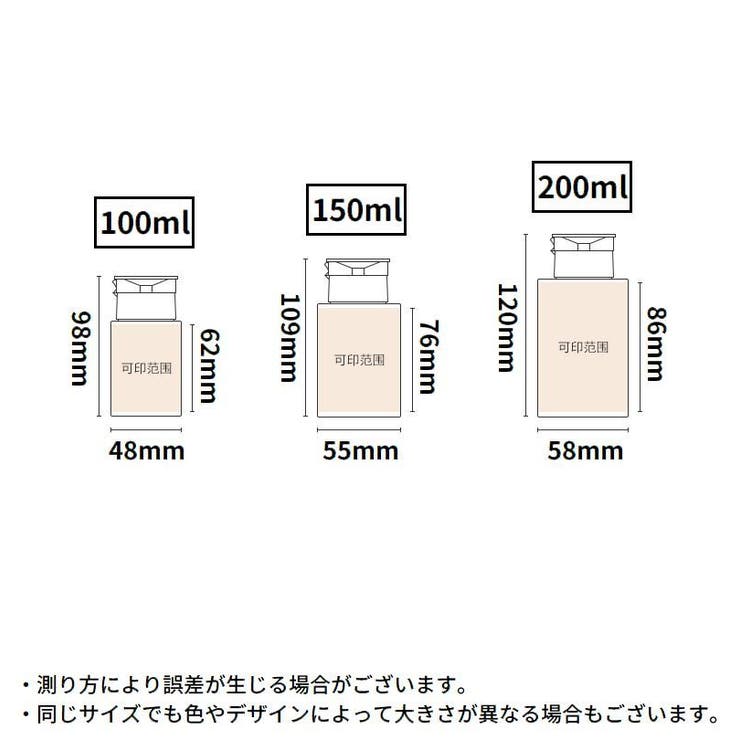 ポンプディスペンサー ネイルリムーバー入れ 詰め替え容器 | PlusNao | 詳細画像19 