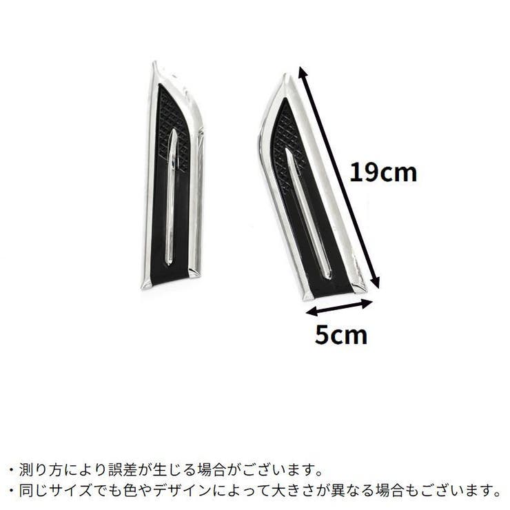 ダミーダクト 左右2個セット 汎用 | PlusNao | 詳細画像9 