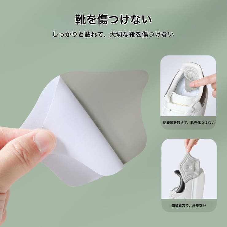 靴擦れ防止パッド かかとクッションパッド 2枚セット | PlusNao | 詳細画像7 