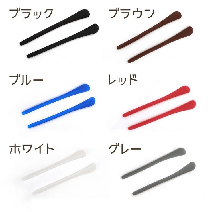 メガネストッパー 5ペアセット 10個セット | PlusNao | 詳細画像11 