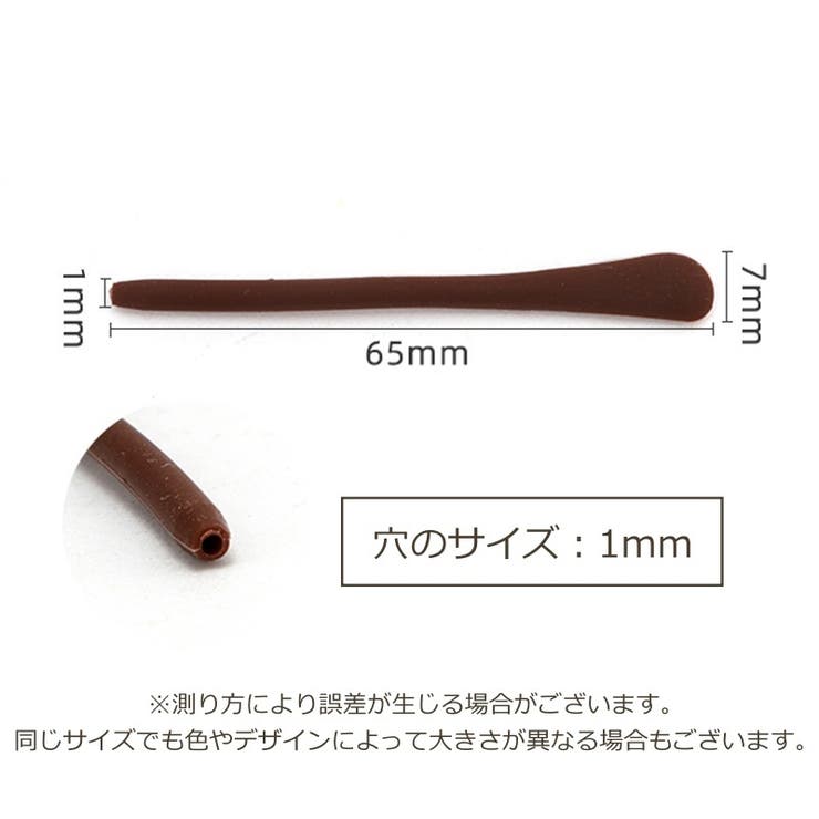 メガネストッパー 5ペアセット 10個セット | PlusNao | 詳細画像12 