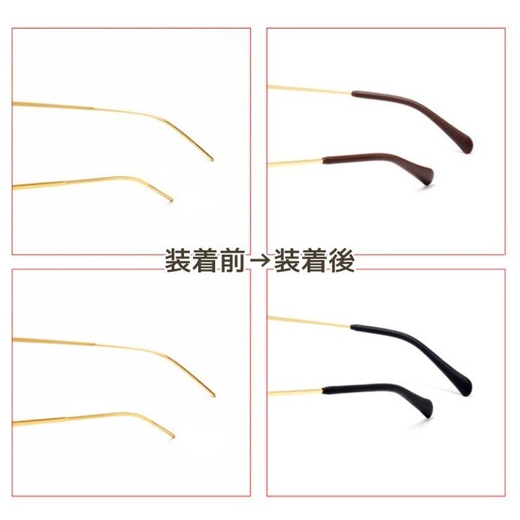 メガネストッパー 5ペアセット 10個セット | PlusNao | 詳細画像2 