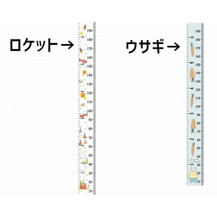 タペストリー 身長計 2way | PlusNao | 詳細画像16 