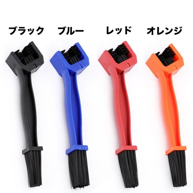 チェーンブラシ 自転車用 クリーニングブラシ | PlusNao | 詳細画像8 