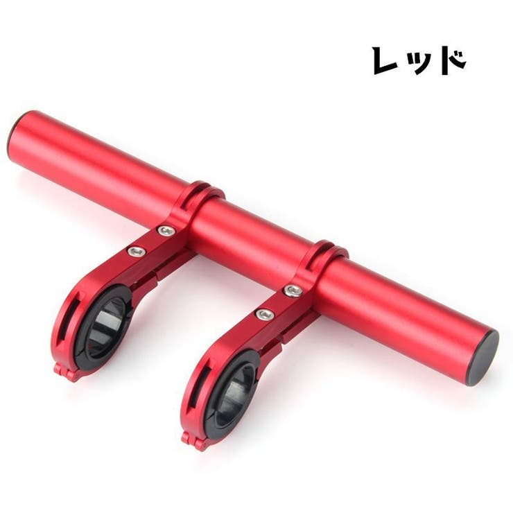 自転車用エクステンションバー 20cm 自転車 | PlusNao | 詳細画像5 