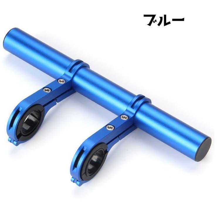 自転車用エクステンションバー 20cm 自転車 | PlusNao | 詳細画像6 