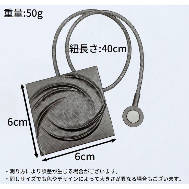 カーテンタッセル 同色2本セット 磁石付き | PlusNao | 詳細画像10 