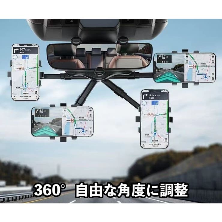 スマホホルダー 車用 バックミラー取り付け | PlusNao | 詳細画像2 